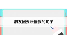 黑社会催收短信：揭秘非法催收手段，保护自身权益