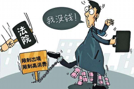 达州市找讨债律师：专业法律支持，助力债务回收