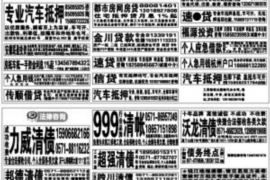 通州区讨债公司哪里找？——专业机构助力债务回收