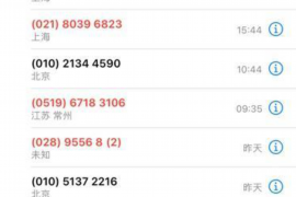 虞城要账公司电话号码查询