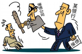 平原催收公司联系方式 平原催收公司联系方式