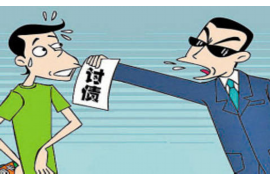 阿拉善左旗要账公司联系电话:解决债务难题的得力助手 阿拉善左旗要账公司联系电话:解决债务难题的得力助手